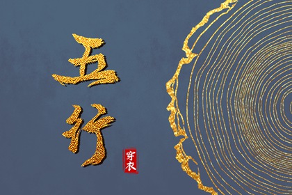 择日网_四柱择日_择日黄道吉日
