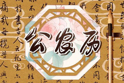 命排八字_问真测八字_周易算八字_占卜卦算命